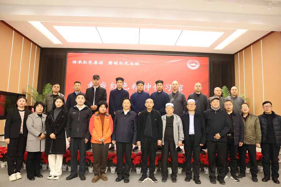 周口市宗教界太行山精神研學(xué)班走進(jìn)億豐公司新鄉(xiāng)紅色精神傳習(xí)館開展學(xué)習(xí)活動